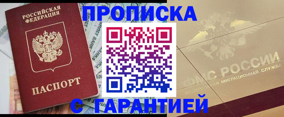 временная регистрация в квартире в Чулыме