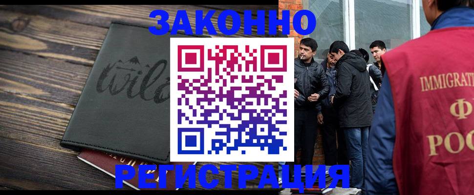 временная регистрация купить в Чулыме