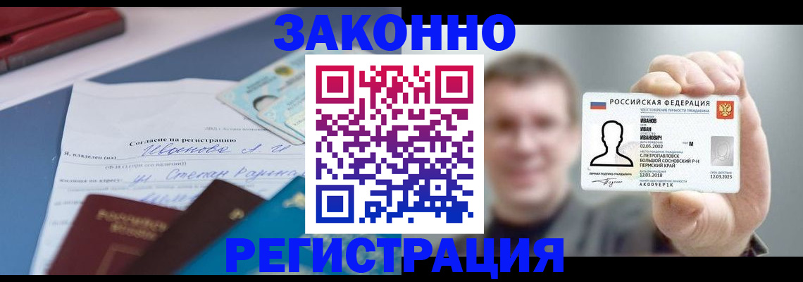 регистрация в Чулыме