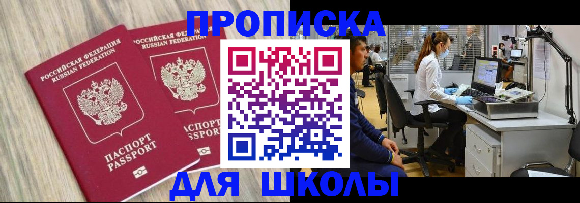 прописка от собственника в Чулыме
