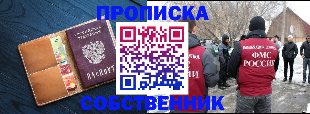 временная регистрация для всех в Чулыме